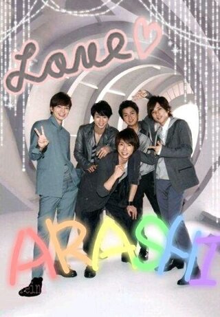 嵐ファンの方に質問です ｏｈｙｅａｈ の作曲者って大野君 Yahoo 知恵袋