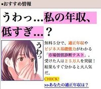 うわっ 私の年収低すぎ のイラストを描いた人は誰ですか Yahoo 知恵袋