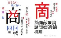 原 の上の点が無い漢字 ハラ でいいんですよね また ｐｃなどで出力で Yahoo 知恵袋