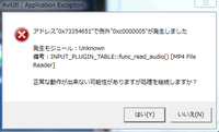 Aviutlで出力音声ファイルが見つかりませんと出ます Yahoo 知恵袋