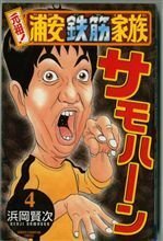 週刊少年ジャンプのアンケートについて質問です なんか聞いたとこ Yahoo 知恵袋