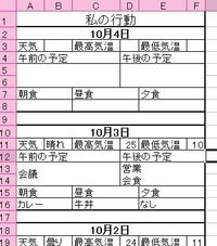Excelで毎日表を作成し 今日の表を自動的に一番上にくるようにする方法 Yahoo 知恵袋
