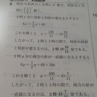 コレクション 時計の短針と長針 重なる