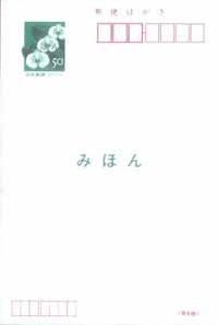 喪中はがきを作成する際 宛名面の郵便番号枠は朱色 黒色 喪中のはがきを Yahoo 知恵袋