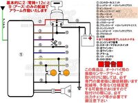 Diozxaf35のイグニッションキーの配線についてです レベルの低い質問 Yahoo 知恵袋