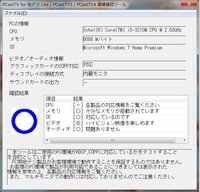 ちょいテレドライバのインストールができない 環境はwind Yahoo 知恵袋