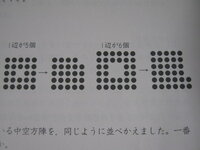 中学受験方陣算の問題です 基礎の問題ですけど理解が出来ていませんので Yahoo 知恵袋