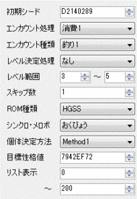 Hgss釣り乱数について Hgssにて初めて釣り乱数を行ったのですが Yahoo 知恵袋