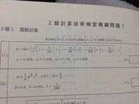 計算技術検定2級のことについて詳しくやり方を教えてほしいんですが Yahoo 知恵袋