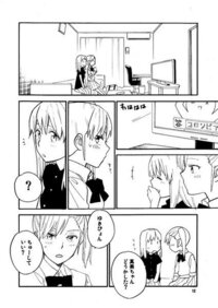 この百合漫画の詳細わかる方いませんか マンガのタイトル 作者 イ Yahoo 知恵袋