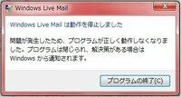 Windows7のwindowsliveメールはお金がかかりま Yahoo 知恵袋