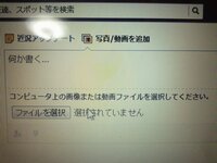 Twitterで複数の写真を貼る方法 Iphoneを使っています たまに1つ Yahoo 知恵袋