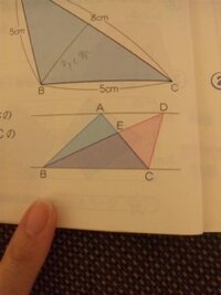 小学５年の算数を教えて下さい 平行な２つの直線の間にある 右の Yahoo 知恵袋