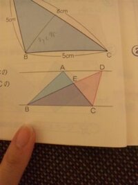 小学５年の算数を教えて下さい 平行な２つの直線の間にある 右の Yahoo 知恵袋