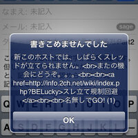 Bb2cで Wi Fiじゃないとスレを取得できないんだけどどうすれば Yahoo 知恵袋