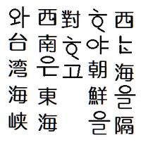 このみっていう名前をハングルにしてくれませんか 至急御願いし Yahoo 知恵袋