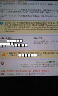 アマゾンコンビニ支払い 受取について最終確認に受取先住所をローソン支払い Yahoo 知恵袋