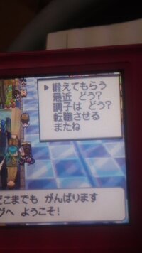 Bw2 ジョインアベニューにて最近気付いたのですが どういう条 Yahoo 知恵袋