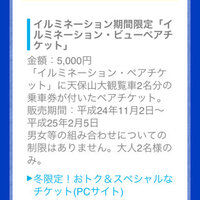 海遊館について質問です チケットを2枚コンビニ決済で購入したいのですがコ Yahoo 知恵袋