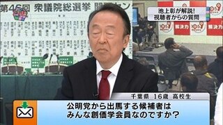 池上彰は抹殺されますか 公明党と創価学会のタブーに触れた Yahoo 知恵袋