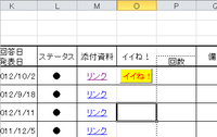 エクセルでボタンを押すと隣のセルの数字が 1されるボタンを作りたいです Yahoo 知恵袋