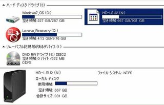 画像参照外付けｈｄｄのマイコンピューターでの表示が変なので直したいです Yahoo 知恵袋