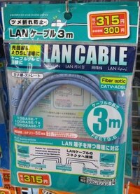 100均のlanケーブルは速度は早いですか それとも遅いですか それとも Yahoo 知恵袋