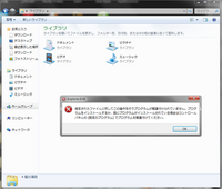 お気に入りのダウンロードが 指定されたファイルに対してこの操作 Yahoo 知恵袋