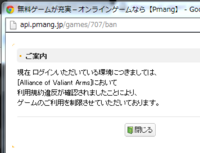 Avaを起動すると 利用規約違反が確認されましたことにより と出る Yahoo 知恵袋