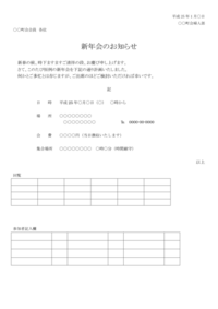 町内会長をしております お詫びと訂正のお知らせで回覧板を回したいと思いま Yahoo 知恵袋