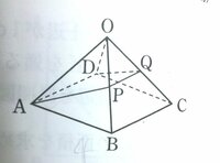 辺の長さが全て４である正四角錐がある。P、Qは中点である。このとき、四角錐OーAPQDの体積を求めよ。
なんかいい方法ないですか？解説が複雑で・・・・

問題わかりにくかったら行って下さい。 