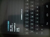 アンドロイドのタブレットのキーボードで ローマ字入力ではなく日本語入力をしたい Yahoo 知恵袋