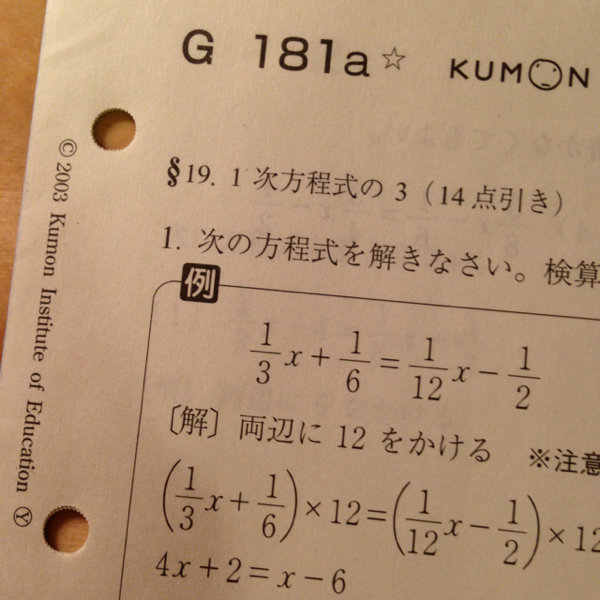 公文の数学の方程式G181〜185の答えを教えていただけないでしょうか