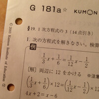 公文数学のh186は どのように解くんですか 共通因数aでくくると A Yahoo 知恵袋