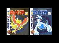 ポケットモンスター ２世代目の金銀 今時代に逆らって銀をやっちゃってま Yahoo 知恵袋