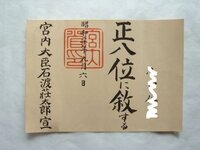 退職時における警察官の階級が 警視 だった場合 勲位はどの程度を Yahoo 知恵袋