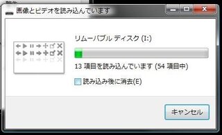 画像とビデオの読み込み の 読み込み設定 を変えたい そう Yahoo 知恵袋