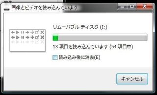 画像とビデオの読み込み の 読み込み設定 を変えたい そう Yahoo 知恵袋