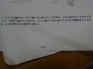 中学数学この確率の問題で 3の倍数 とありますよね Yahoo 知恵袋