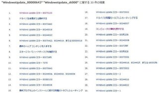 更新プログラムインストールエラー 更新プログラムのエラーに関 Yahoo 知恵袋
