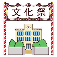 文化祭の思い出で印象に残っているものを教えて下さい 高２の時の文化祭 Yahoo 知恵袋
