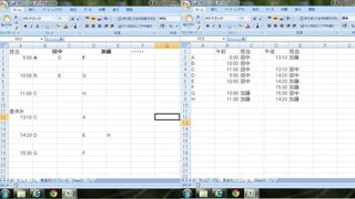 エクセルで患者さんのタイムスケジュール管理をしたいと思っています Yahoo 知恵袋
