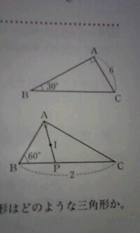 ①∠Ａ＝９０°、∠Ｂ＝３０°、ＡＣ＝６の直角三角形ＡＢＣの重心をＧ，外心をＯとするとき、ＯＧの長さを求めよ。

Ａ，２ ②下図のような∠Ａ＝９０°、∠Ｂ＝６０°、ＢＣ＝２の直角三角形がある。この三角形の内心をＩとし、直線ＡＩが辺ＢＣと交わる点をＰとするとき、ＢＰの長さおよびＡＩ：ＩＰを求めよ。

Ａ、ＢＰ＝√３－１、１：（√３－１）

分かりやすく教えてください。