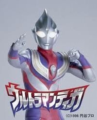 ウルトラマンティガって今も人気でしょうか 当時凄い好きで今も覚えている作品 Yahoo 知恵袋
