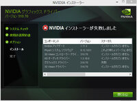 Geforceが消えてしまいました先ほど Nvidiaを更新して下さい Yahoo 知恵袋