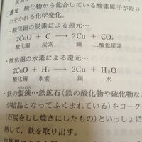 この酸化銅と水素の還元の化学反応式では酸素原子の数が合わないので Yahoo 知恵袋