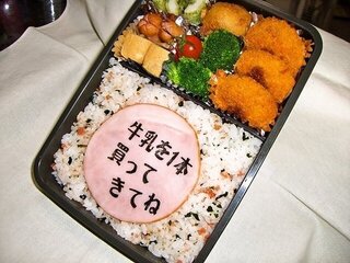 お弁当にメッセージを込めますか 面白いですね O O Yahoo 知恵袋