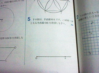 中１数学作図の仕方について教えてください 下の図は 半直線oaです Yahoo 知恵袋