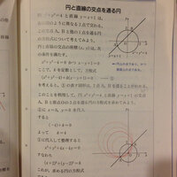 円と直線の交点を通る円の方程式を求める問題で解説の意味が分からない部分があ Yahoo 知恵袋
