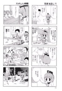 この漫画の詳細を教えて下さい 江草天仁先生の びんちょうタン 山奥で一 Yahoo 知恵袋